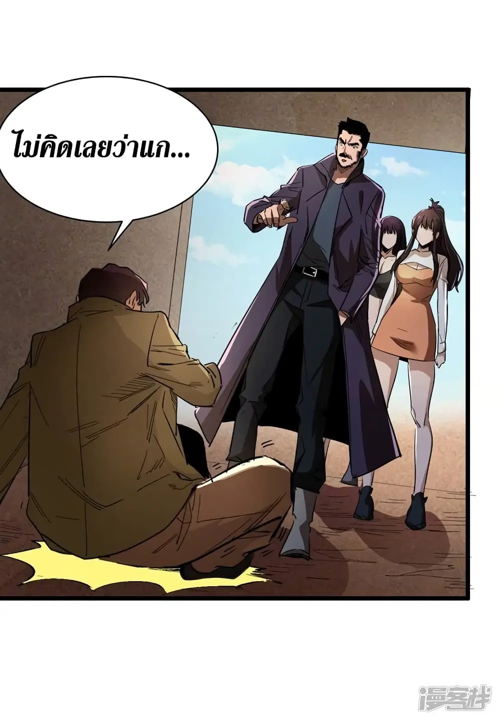 The Last Hero ตอนที่ 31 หน้า 28