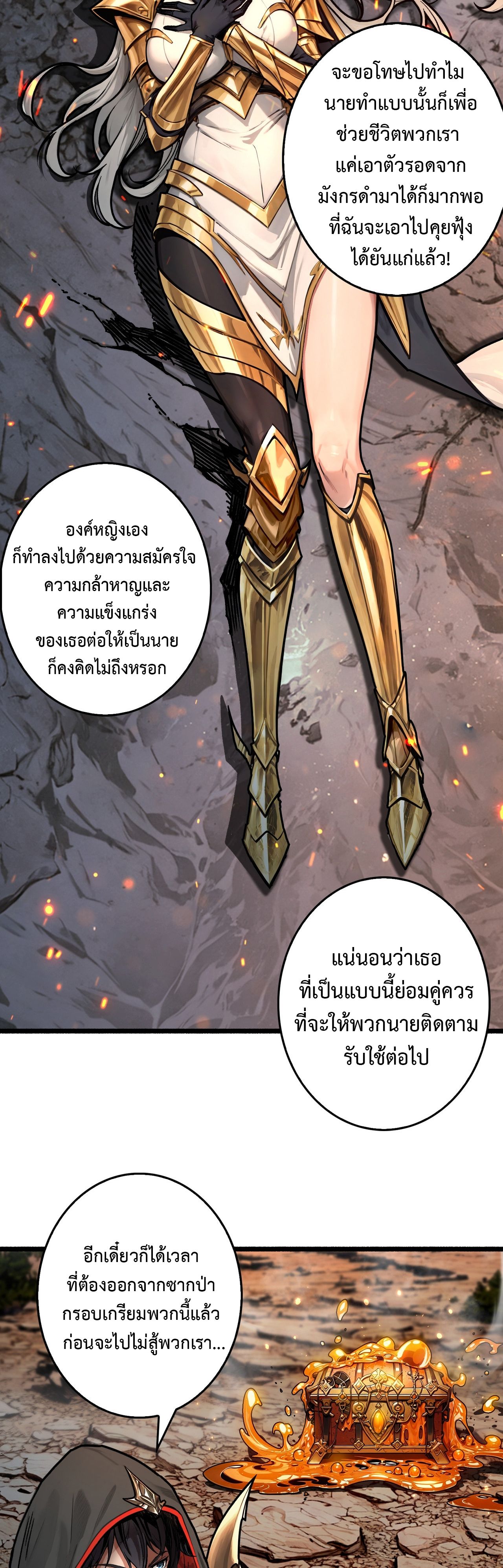 Regenerate Top Players หวนคืนสู่เพลย์เยอร์ระดับท็อป ตอนที่ 16 หน้า 18