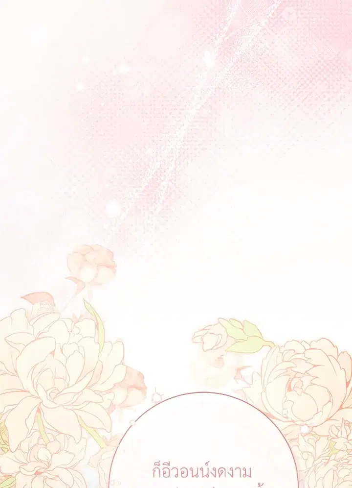 The Villain’s Match Is Too Perfect – คู่ดูตัวของนางร้ายเพอร์เฟกต์เกินไป ตอนที่ 57 หน้า 126