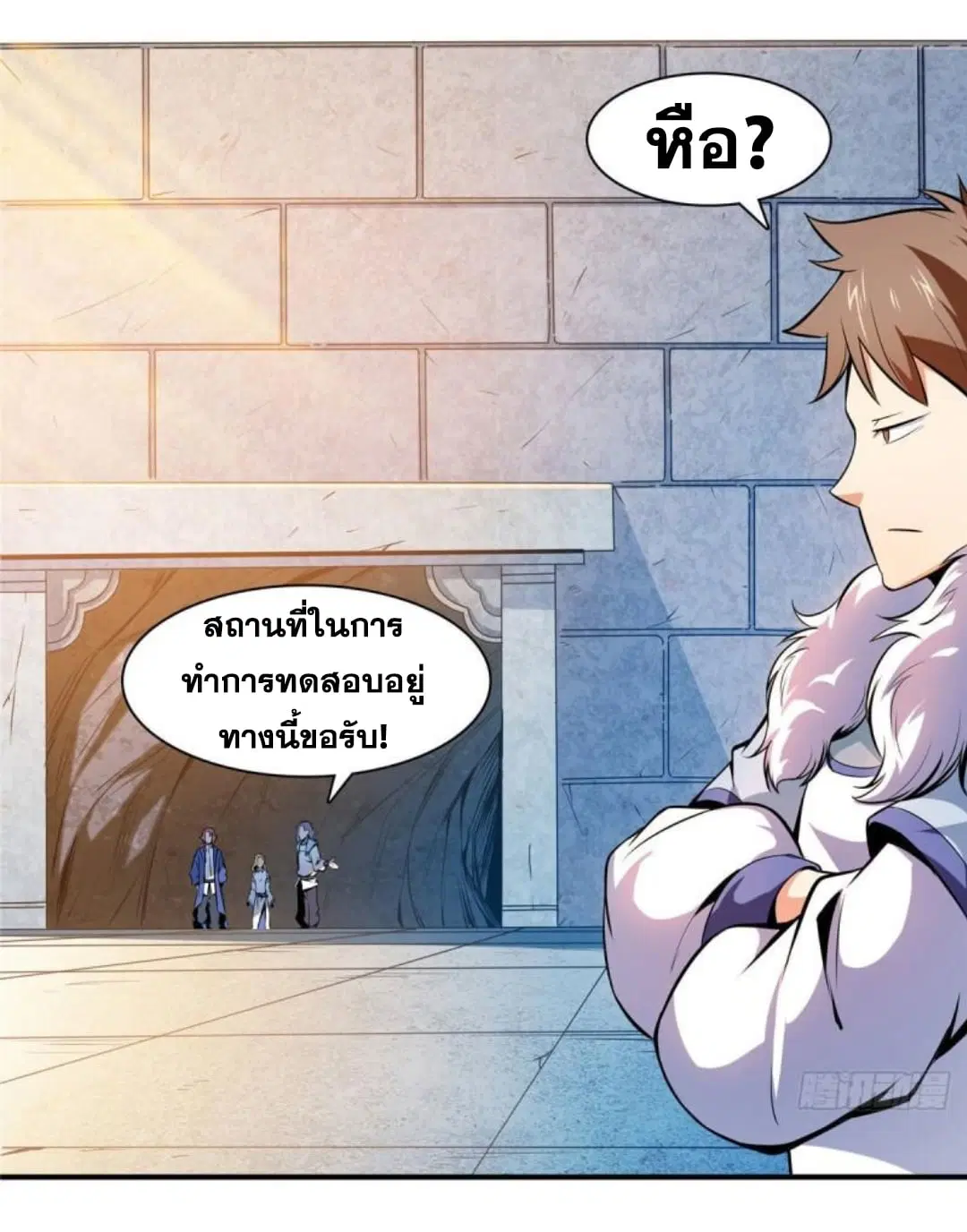 Library to Heaven’s Path ตอนที่ 140 หน้า 31
