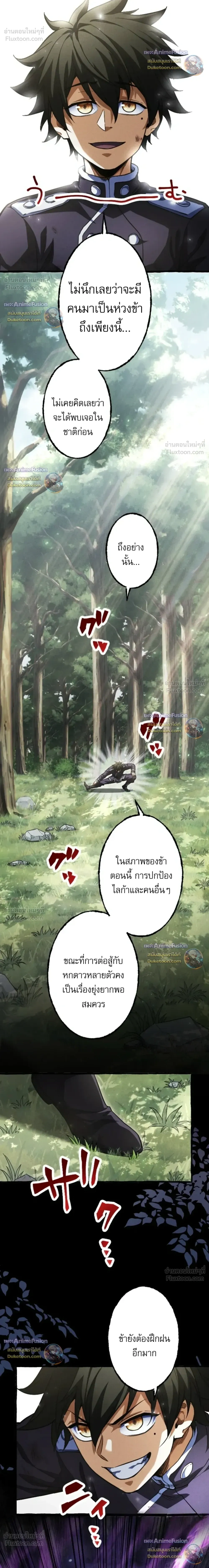 Return of the First Patriarch: The Strongest Reincarnates into His Descendant 1000 Years Later การกลับมาของบรรพชนรุ่นแรก: จอมยุทธ์ผู้แข็งแกร่งที่สุดกลับชาติมาเกิดเป็นทายาทในอีกพันปีต่อมา ตอนที่ 47 หน้า 39