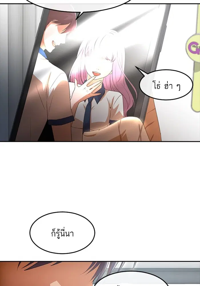 Random Chat ตอนที่ 302 หน้า 77