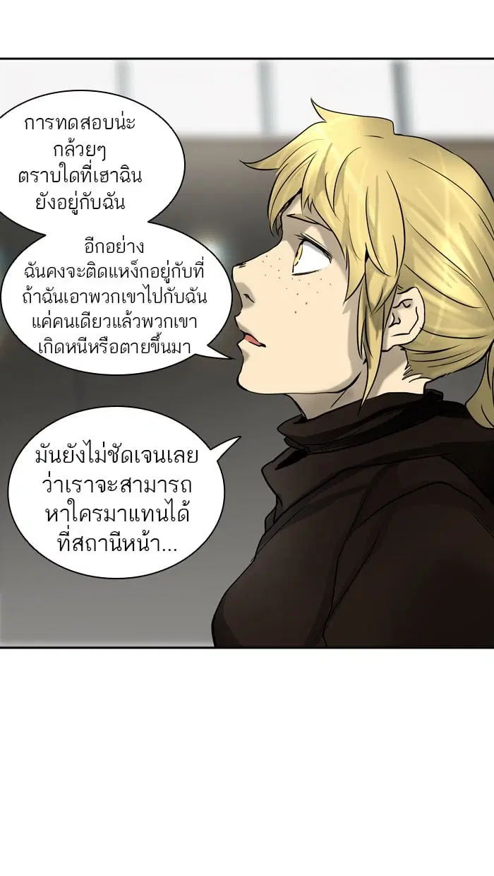 Tower of God ตอนที่ 308 หน้า 75