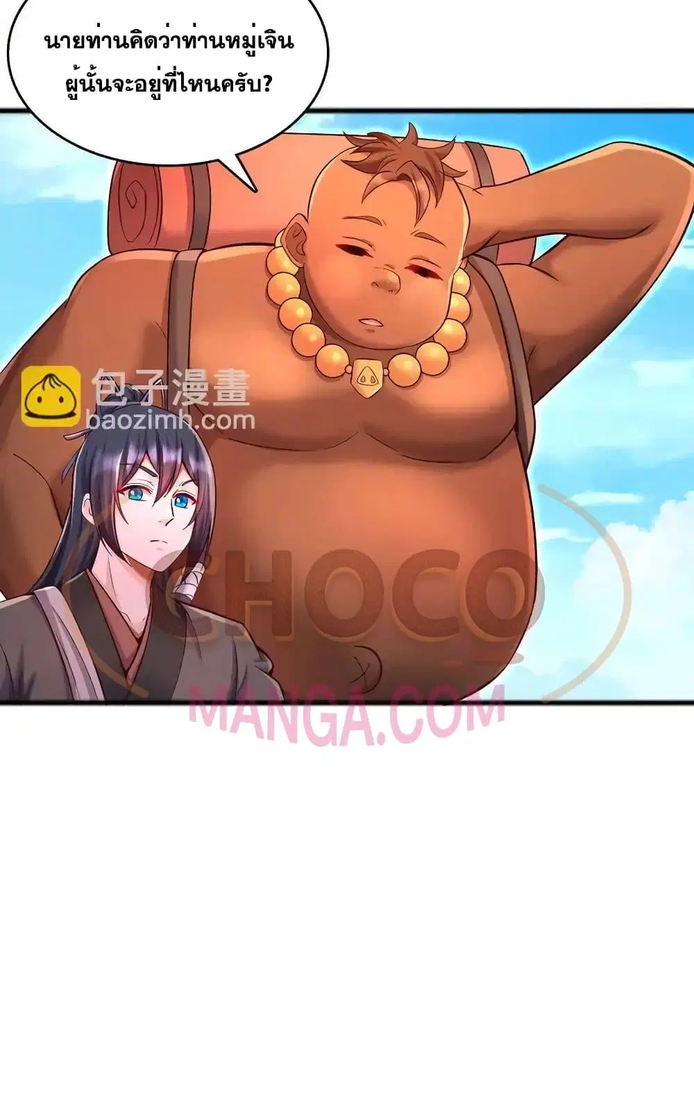 I Can Become A Sword God ตอนที่ 107 หน้า 9