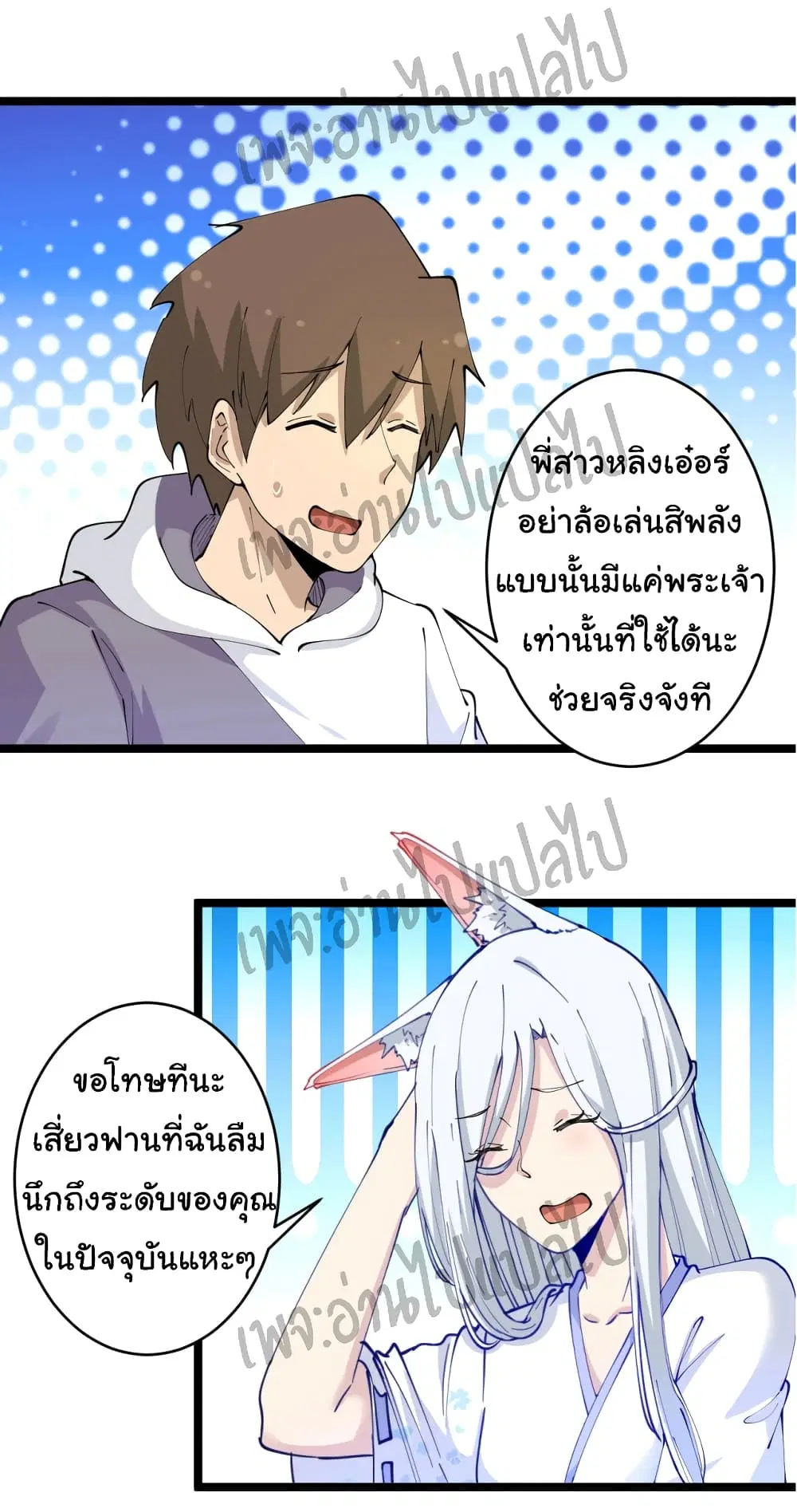Sanjie Taobao Store ตอนที่ 63 หน้า 27