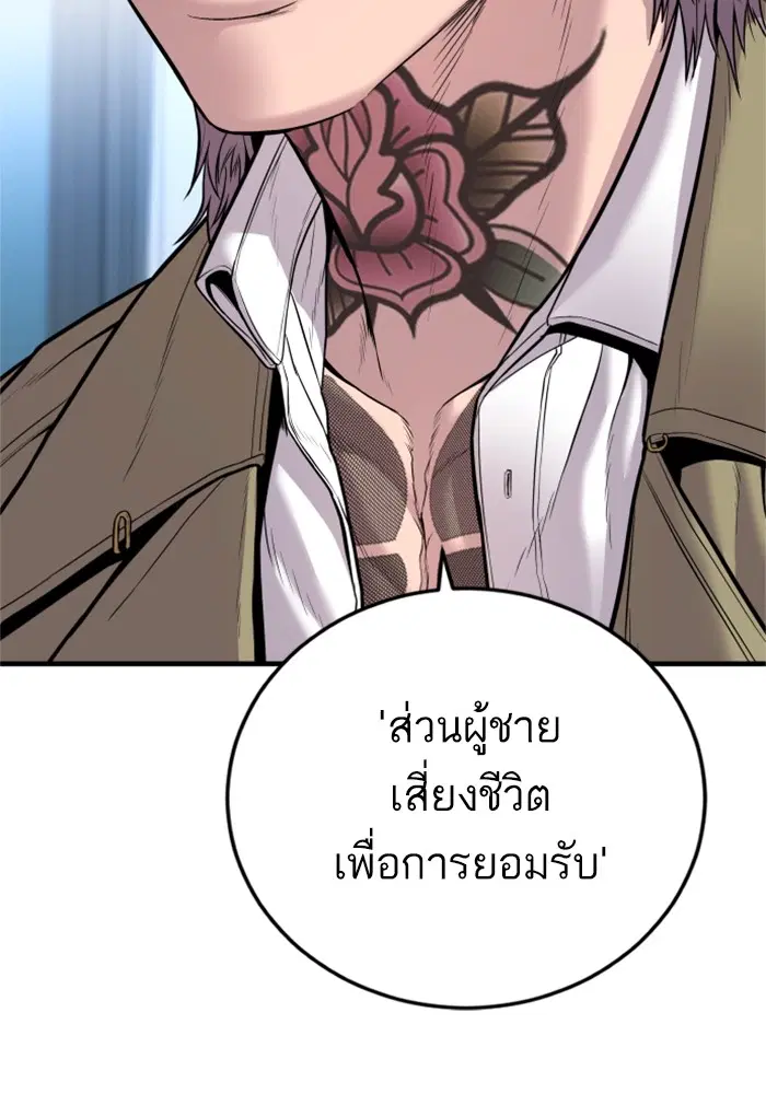 Manager Kim ตอนที่ 118 หน้า 23
