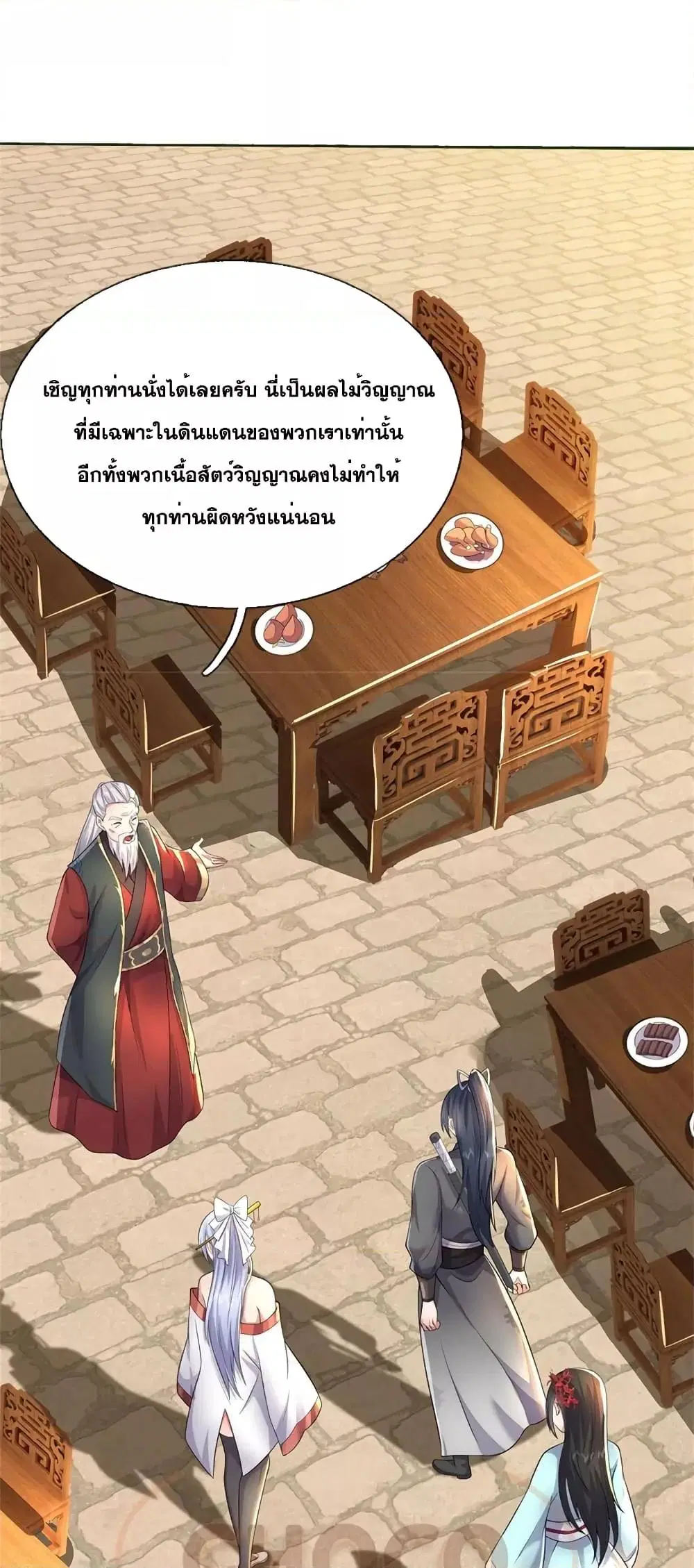 I Can Become A Sword God ตอนที่ 155 หน้า 6