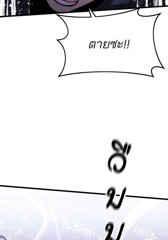 Ultra Alter แอ็กรองสตรองโคตร ตอนที่ 81 หน้า 43