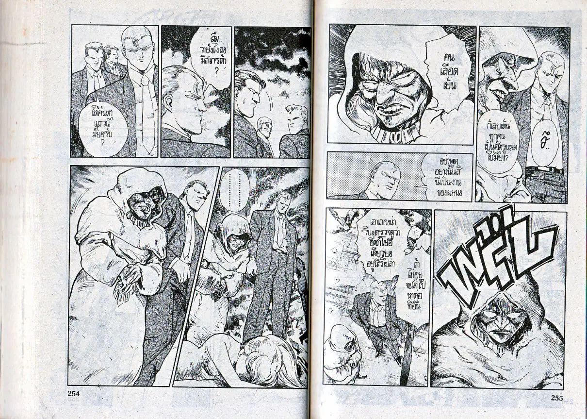 Makai Toshi Hunter ตอนที่ 90 หน้า 3