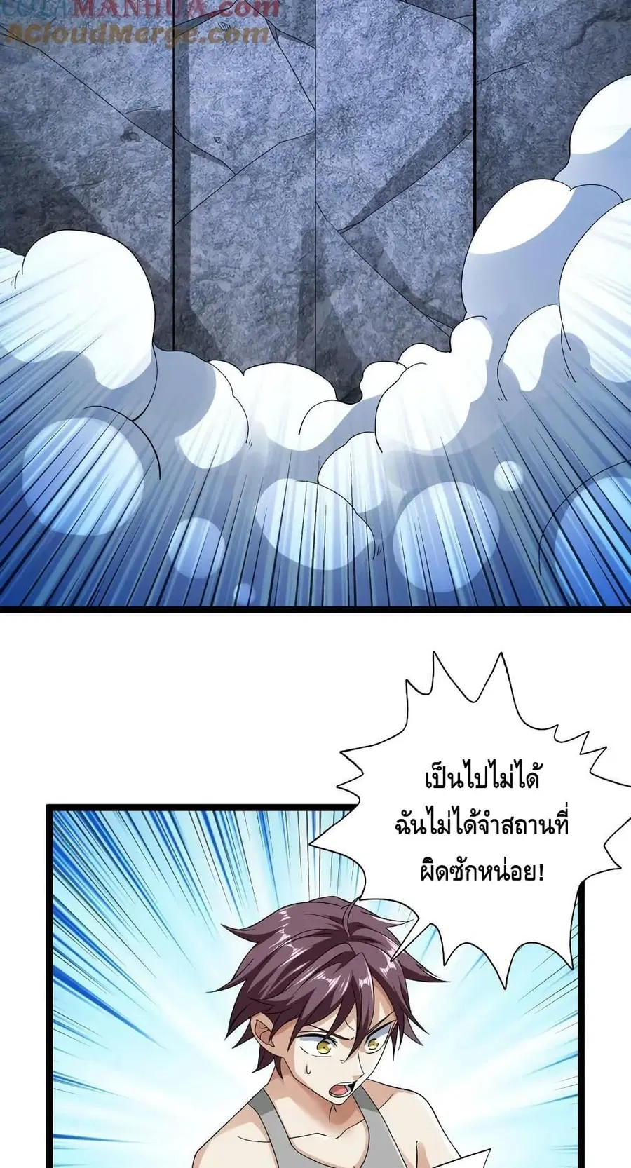 I Have 999 Skills ตอนที่ 185 หน้า 11