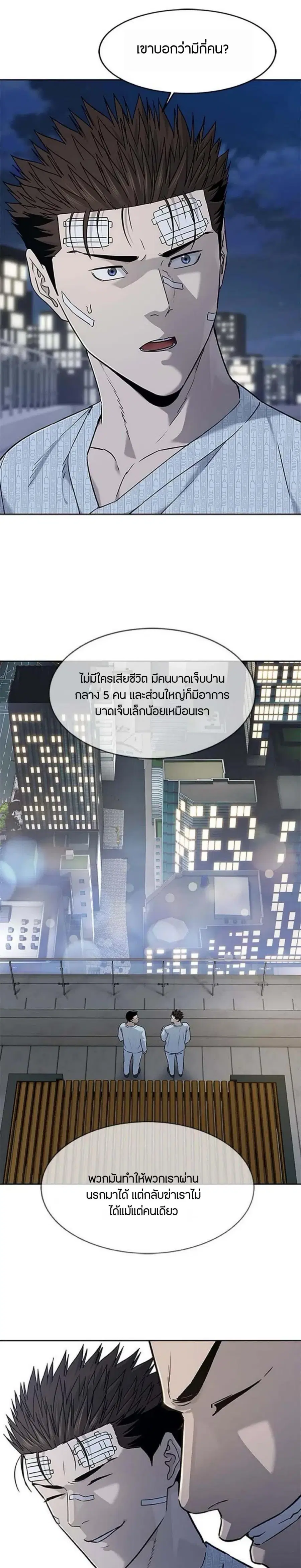 God of Blackfield ตอนที่ 201 หน้า 30