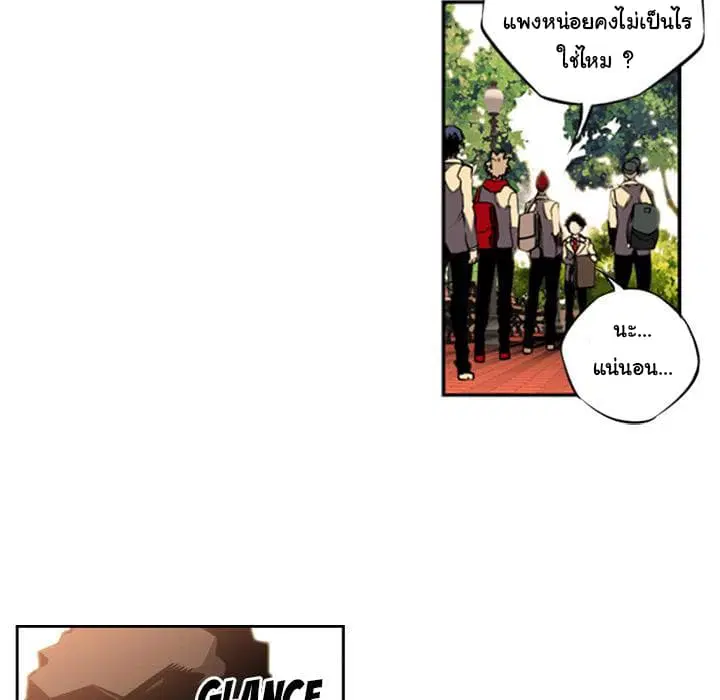 SuperNova ตอนที่ 1 หน้า 73