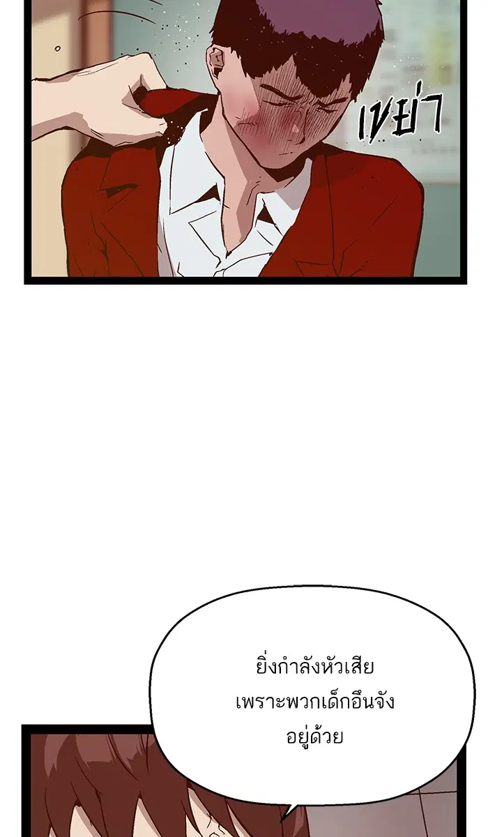 Weak Hero ตอนที่ 101 หน้า 40
