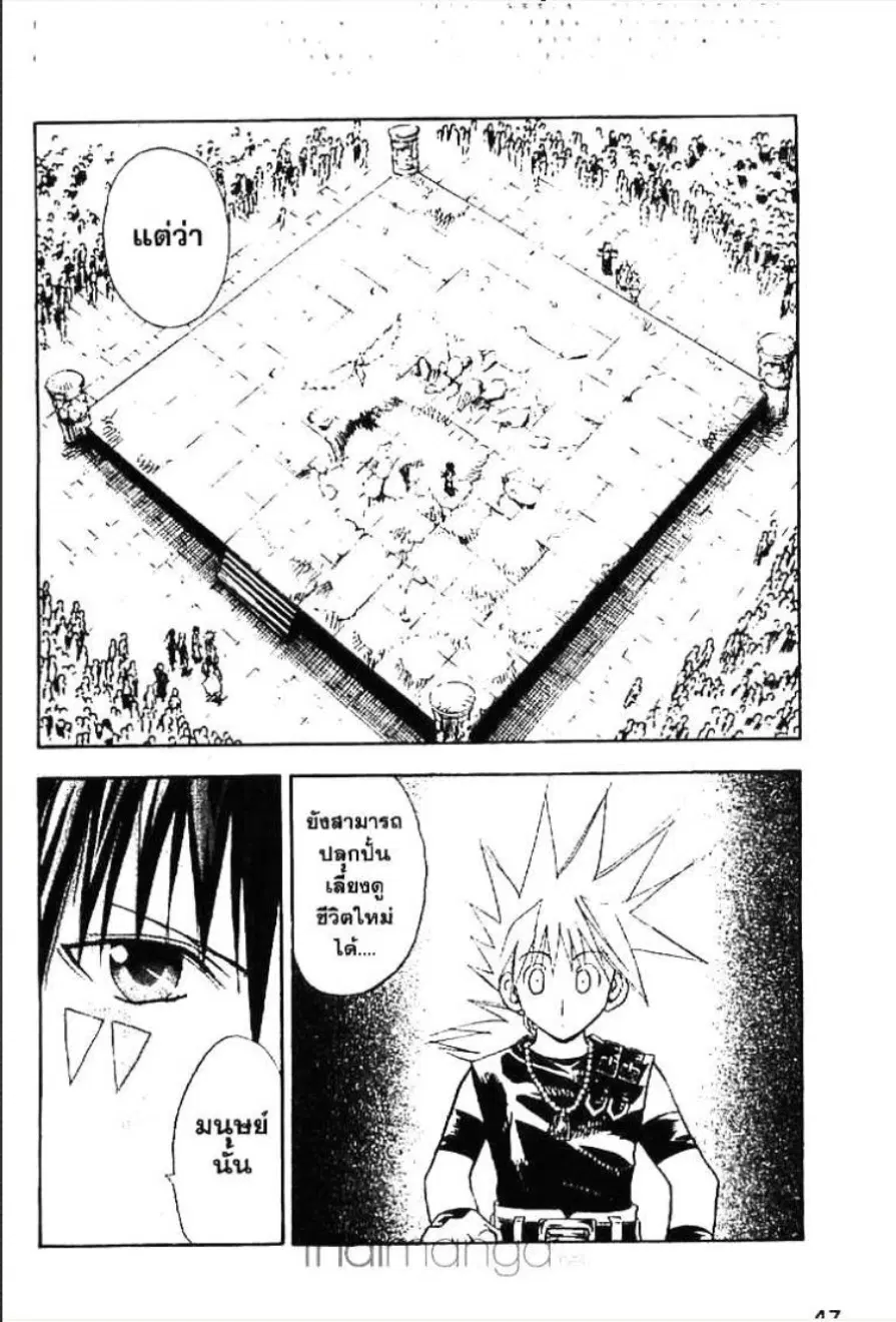 MÄR ตอนที่ 132 หน้า 9