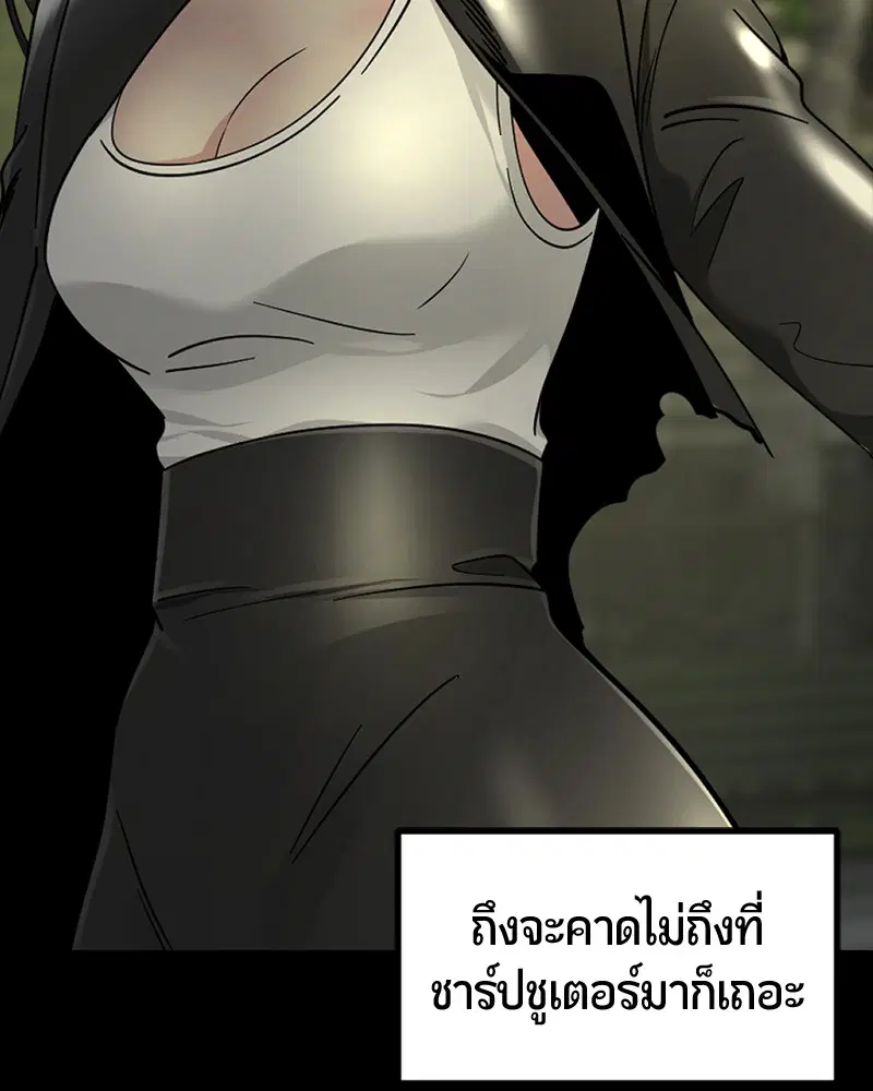 HERO KILLER ตอนที่ 54 หน้า 107