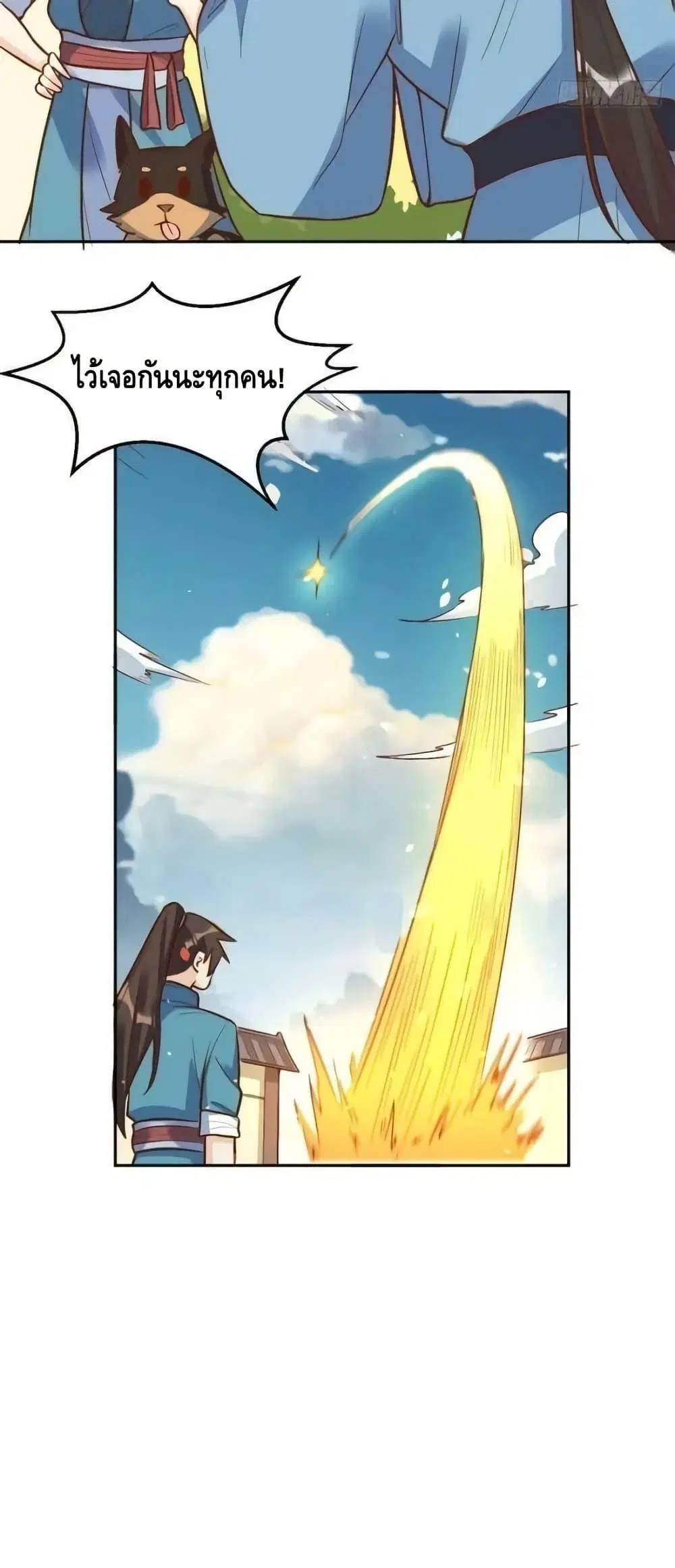 It Turns Out That I Am A Big Cultivator ตอนที่ 208 หน้า 5