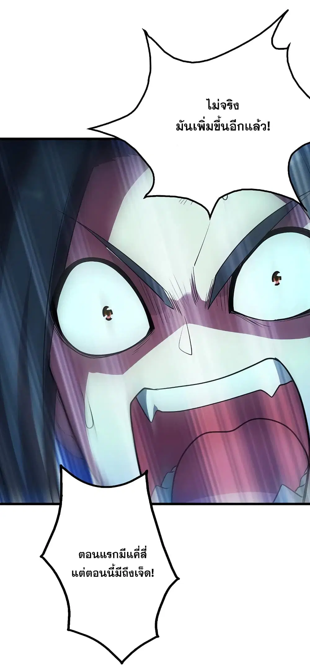 Matchless Emperor ตอนที่ 203 หน้า 48