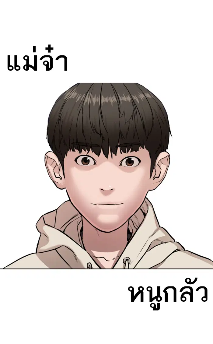 How to Fight ตอนที่ 20 หน้า 153