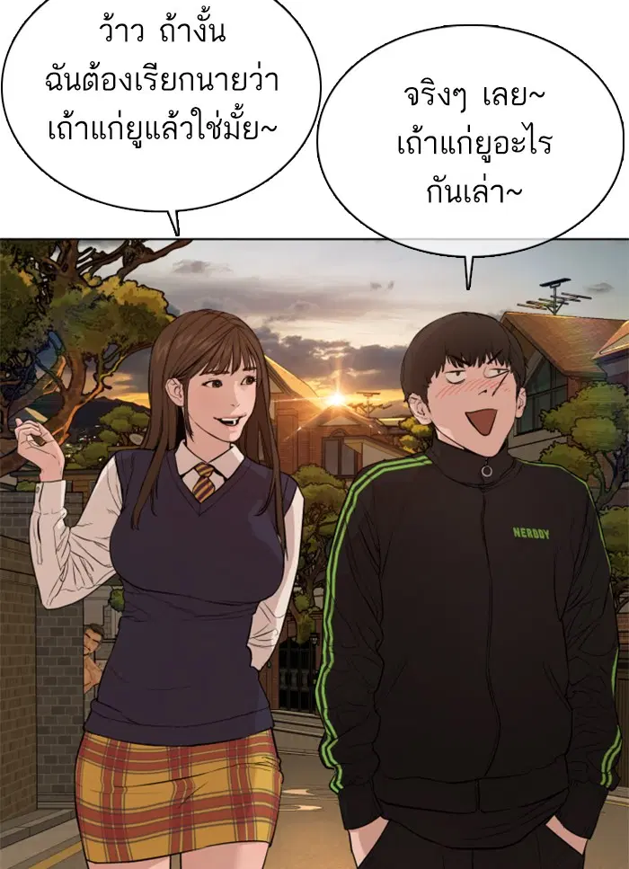 How to Fight ตอนที่ 49 หน้า 139