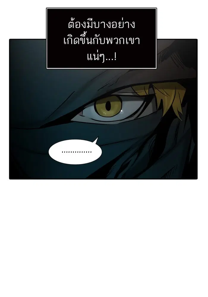 Tower of God ตอนที่ 313 หน้า 59