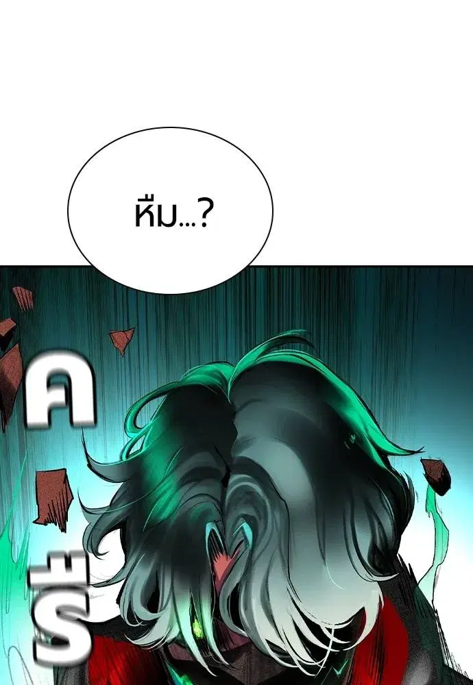 Jungle Juice ตอนที่ 125 หน้า 166