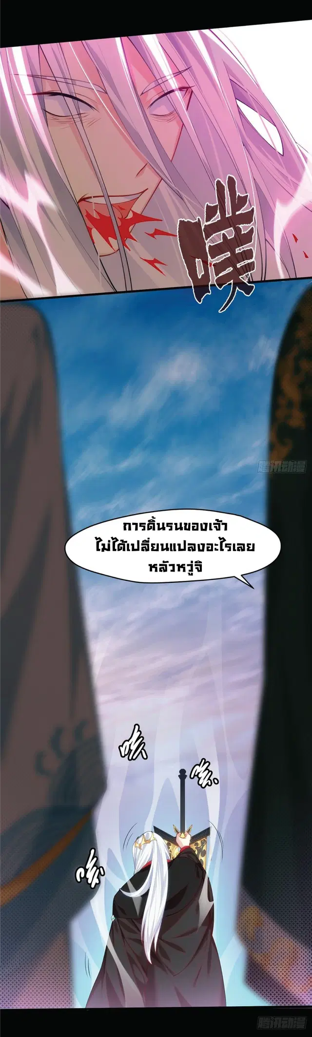 The Immortal Emperor Luo Wuji Has Returned ตอนที่ 1 หน้า 33