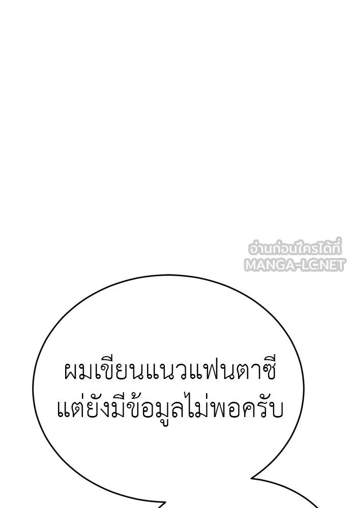 Reincarnation Path of The Underworld King ยอมรา ผู้พิพากษาจากนรก ตอนที่ 48 หน้า 177