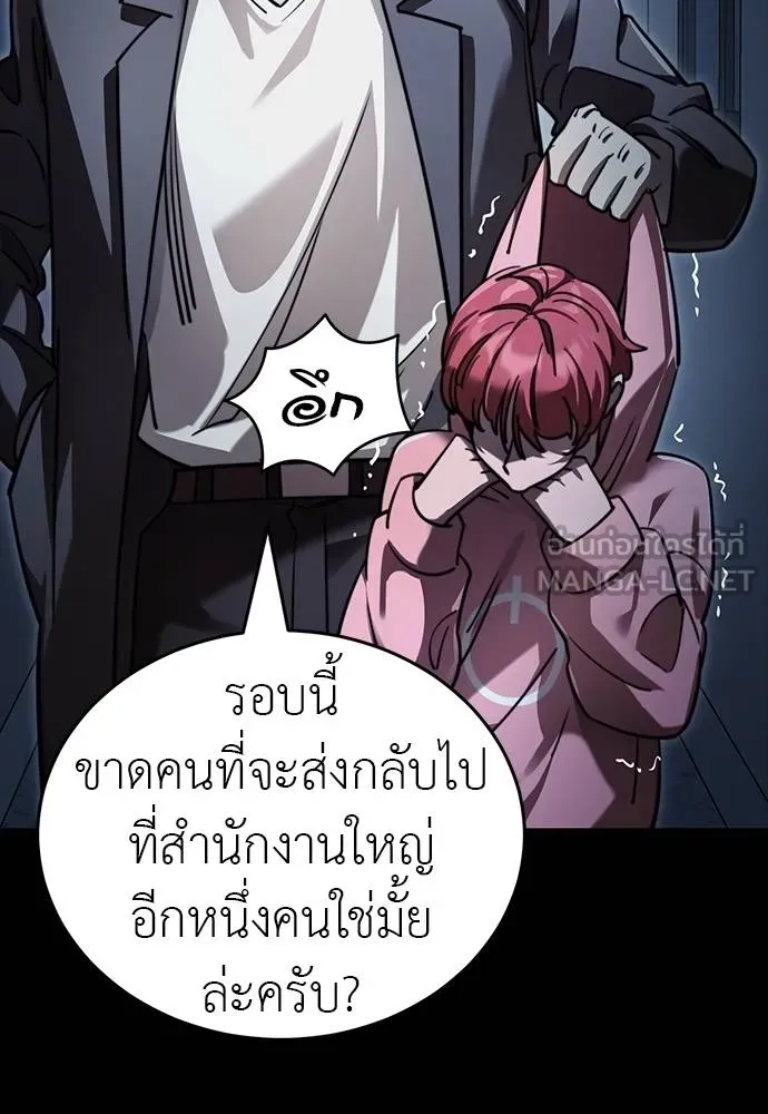 Reincarnation Path of The Underworld King ยอมรา ผู้พิพากษาจากนรก ตอนที่ 58 หน้า 144