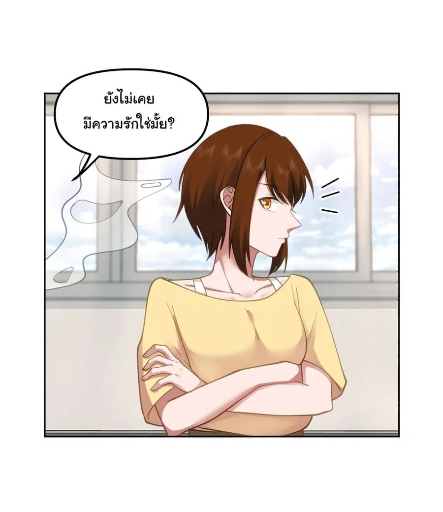 I Really Don’t Want to be Reborn ตอนที่ 22 หน้า 26