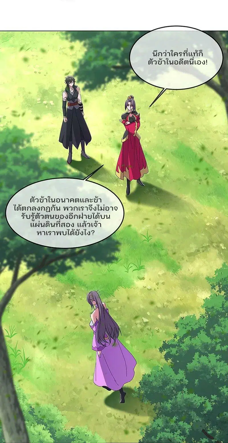 Peerless Battle Spirit ตอนที่ 570 หน้า 34