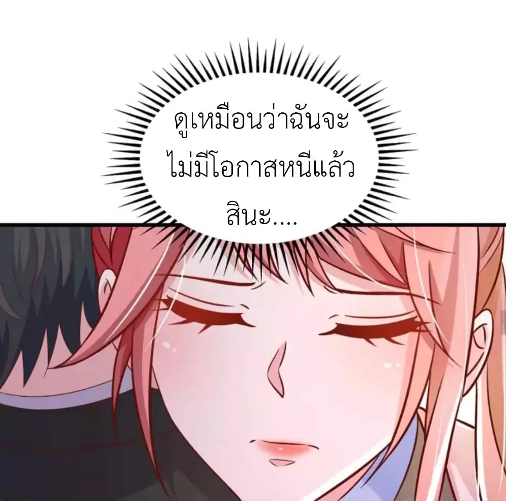 The Big Guy calls me Little Ancestor ตอนที่ 163 หน้า 19