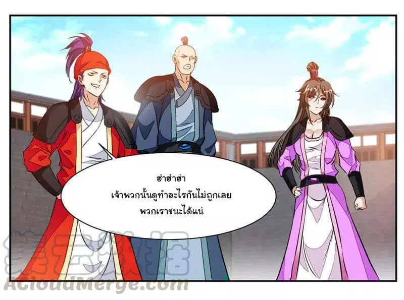 Nine Sun God King ตอนที่ 43 หน้า 30