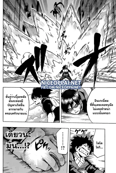 My Hero Academia ตอนที่ 53 หน้า 8