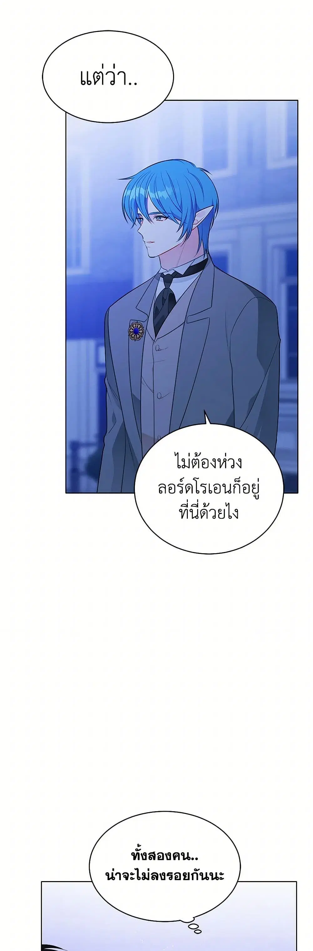 The Detective Of Muiella ตอนที่ 146 หน้า 38