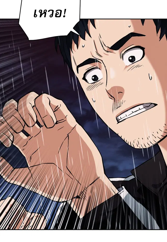 Seoul Station Druid ตอนที่ 20 หน้า 112