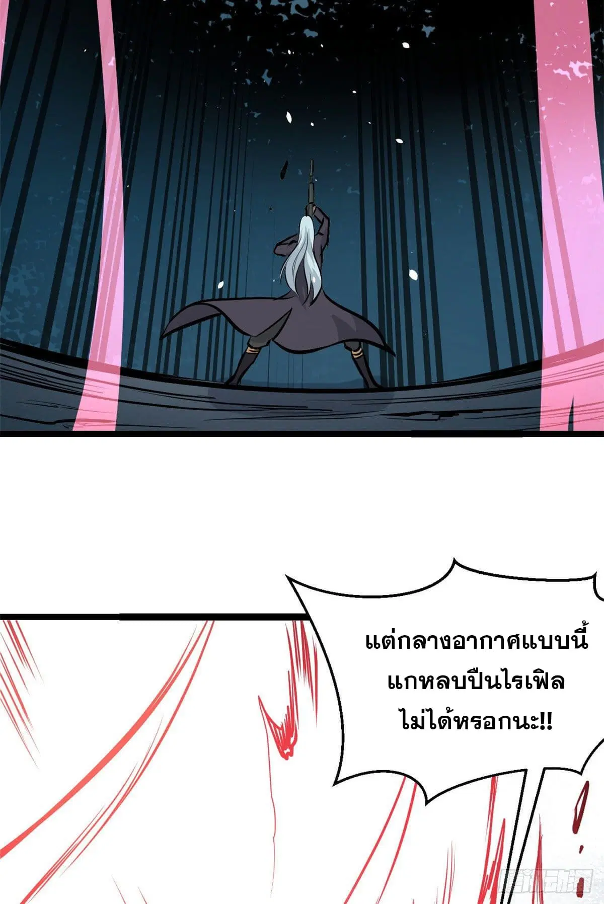 All Hail the Sect Leader ตอนที่ 104 หน้า 31