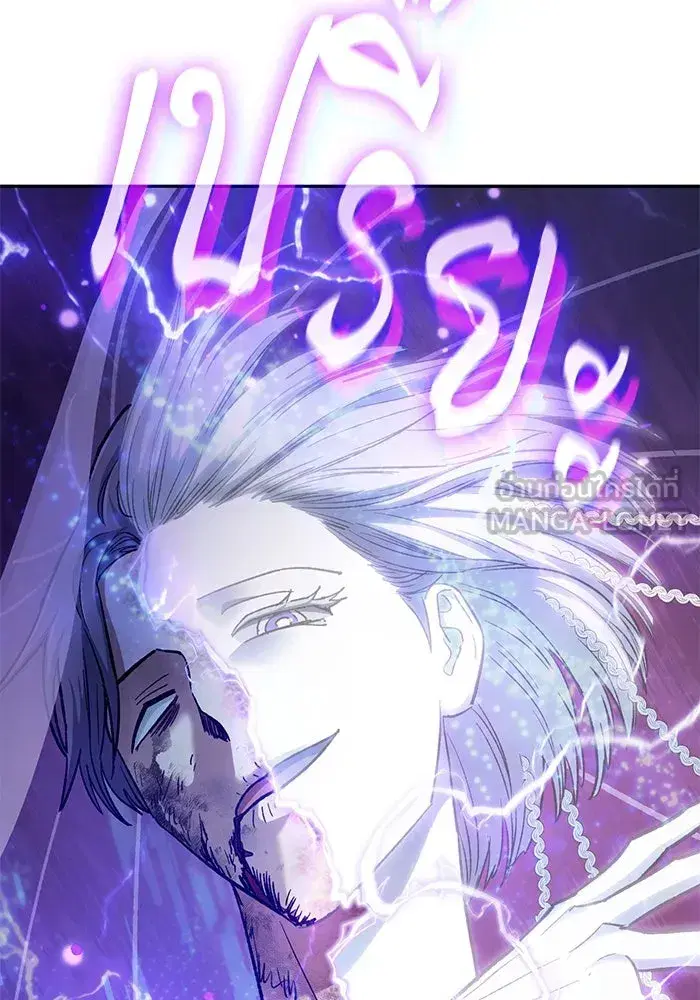 The S-Classes That I Raised (My S-Class Hunters) ตอนที่ 98 หน้า 54