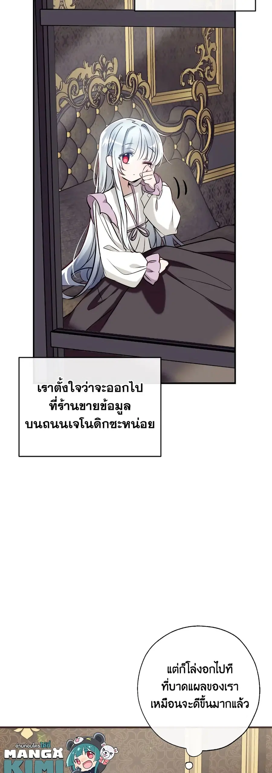 Can We Become a Family? ตอนที่ 61 หน้า 19