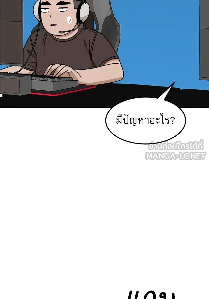 Double Click ตอนที่ 93 หน้า 66