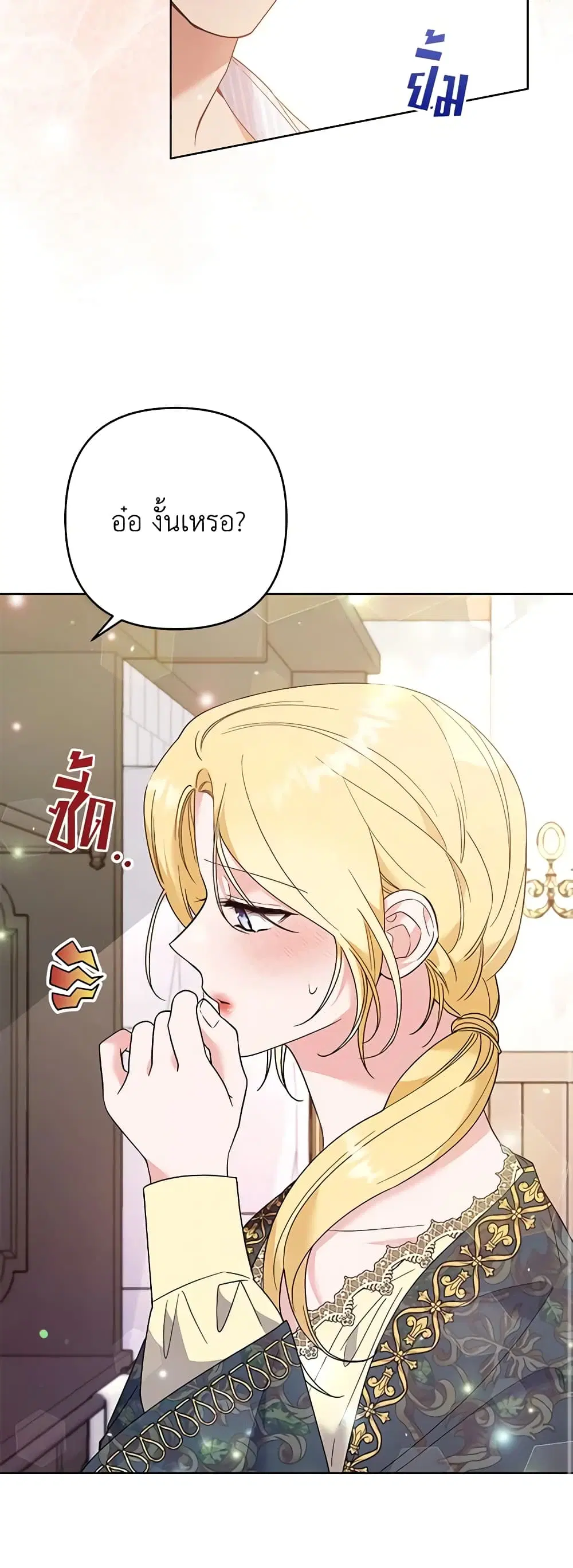 What It Means to Be You ตอนที่ 57 หน้า 38