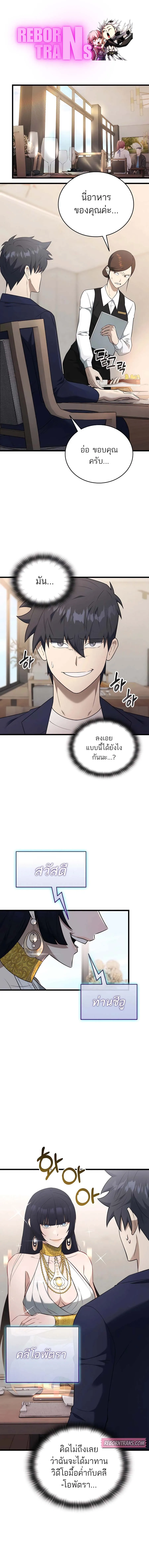 Subscribed To The Transcendental Channels แค่กดสับตะไคร้ ก็ได้พลังมาเฉยเลย ตอนที่ 37 หน้า 1