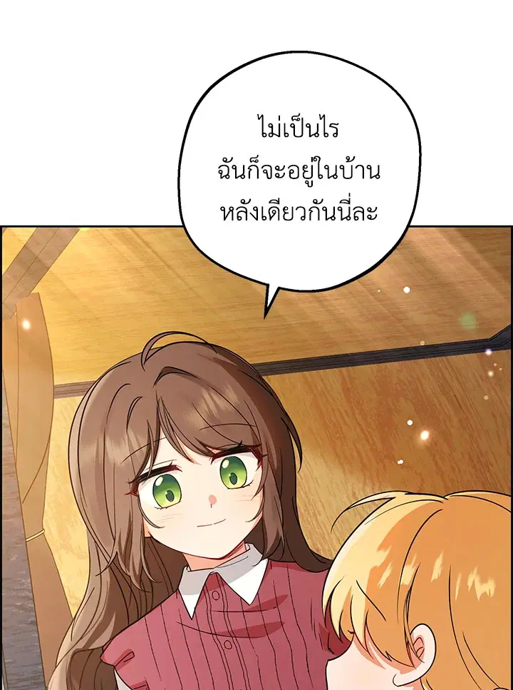 The Villainess Is Shy In Receiving Love – นางร้ายขี้อายเมื่อได้รับความรัก ตอนที่ 6 หน้า 54