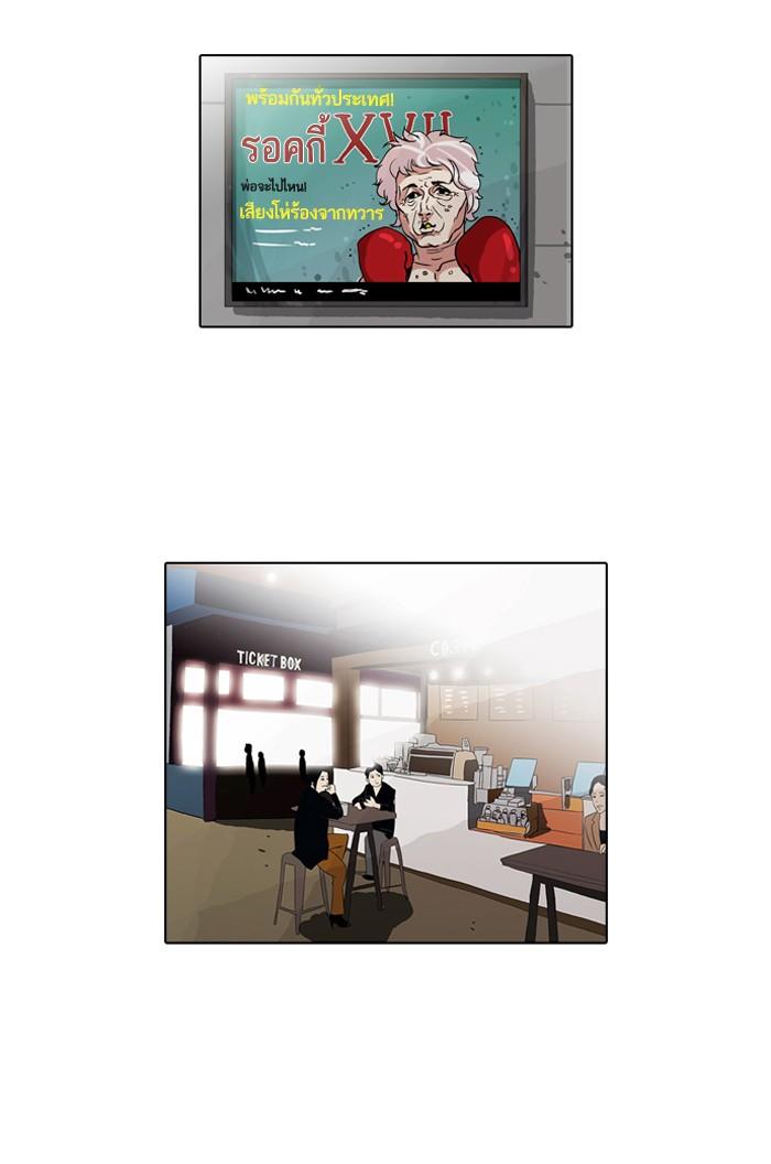 Lookism ตอนที่ 74 หน้า 71