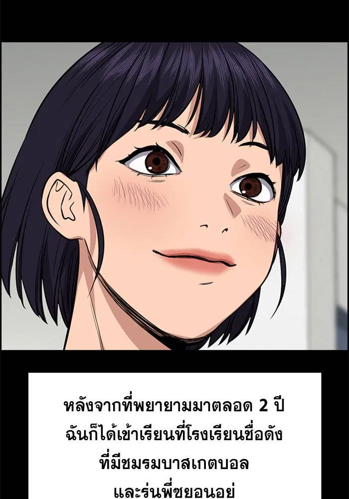 True Education ตอนที่ 36 หน้า 36
