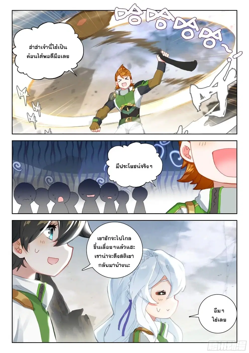 Douluo Dalu IV: Zhongji Douluo ตอนที่ 301 หน้า 13