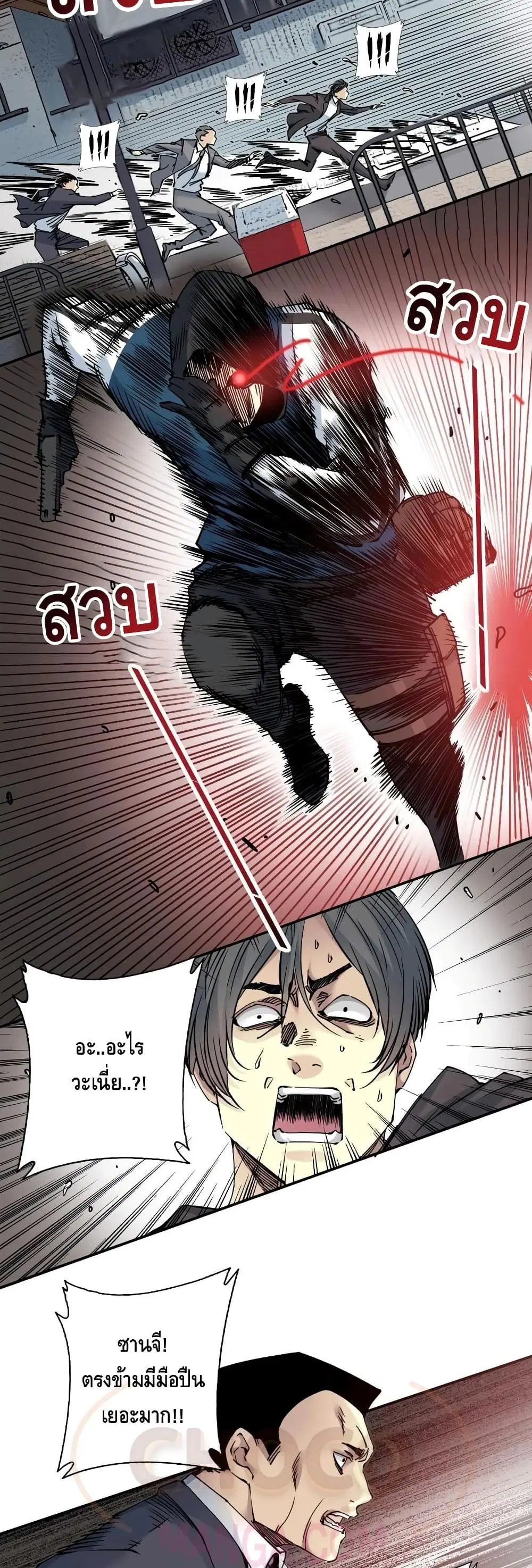 The Eternal Club ตอนที่ 39 หน้า 18