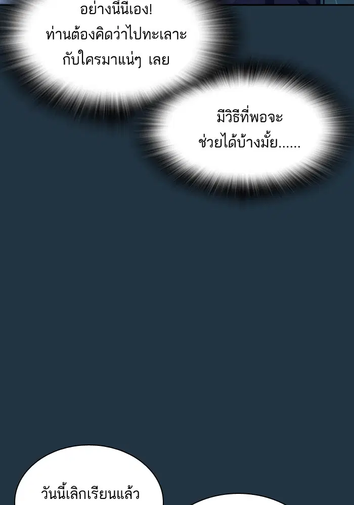 Study Group ตอนที่ 38 หน้า 20