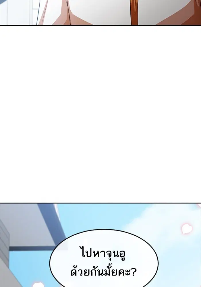 Random Chat ตอนที่ 297 หน้า 20