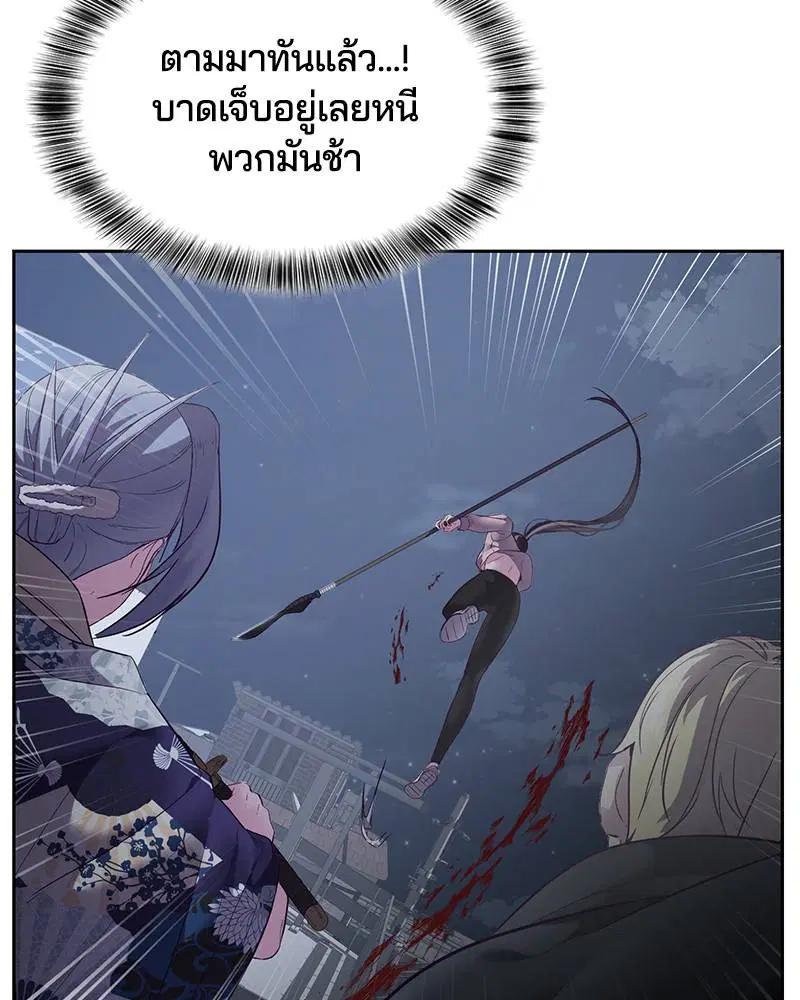 The Boy of Death ตอนที่ 118 หน้า 158
