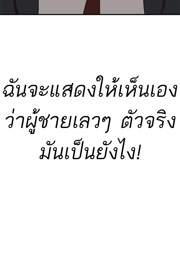 Bad Guy ตอนที่ 1 หน้า 188